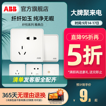 ABB official flagship store official website five-hole switch socket panel abb five-hole USB socket fiber Yue Athens White