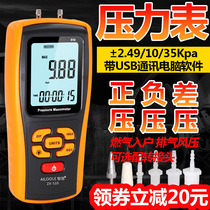 Smart selection of high-precision digital pressure gauge digital display differential pressure negative pressure gauge micro-pressure wind pressure gauge barometer with data record