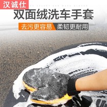 German Car Wash Gloves Rag Bear Palm Bifacial Plush Polished Car Special Snoille Hand Wipe Car Wash Car Wash