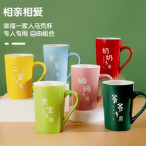  A family of four and six drinking cups ceramic cups parent-child family members special sets mugs customized household
