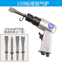 Presi strong air shovel 150 air hammer 190 air shovel air shovel Air pick wind shovel pneumatic hammer drill tire repair