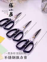 Zhang Xiaoquan flagship store Zhang Xiaoquan powerful household scissors large multifunctional office scissors adjustable stainless steel