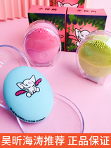 Wu Xin with Thailand Sa ad Na Sa ad Na baby elephant second generation electric facial cleanser silicone beauty