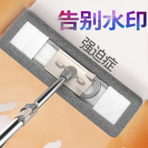 Japanese flat mop home one mop clean dry and wet wood floor special mop artifact mop free hand wash lazy