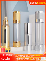 Vacuum Split Bottle Advanced Sensation Hand Cream Creamy Body Milk Essence Split Bottle Press Fine Spray Bottle Portable