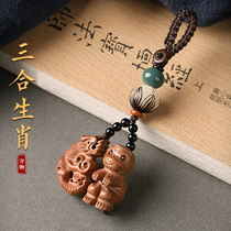 Zodiac Zodiac Bull Tiger Year Rabbit Dragon Snake Horse Goat Monkey Chicken Dog Pig Peach Wood TriHop Six Combined Car Key Clasp Pendant