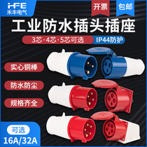 Waterproof industrial plug 16A 32A aviation socket 3-Core 4-core 5-hole connector three-phase electric 380V docking explosion-proof