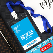  Large admission visitor guest card Custom badge Work card Visit participant card Referee invigilation card Custom work card
