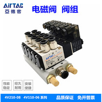 Yadke solenoid valve group 4V210-08 AC220V DC24V base complete control valve group 4V110-06