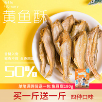 Pier Brother crispy small yellow fish dried yellow fish Crisp 500g Small fish ready-to-eat yellow croaker seafood dried seafood snacks