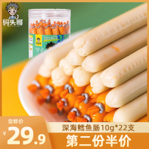 Dock cod fish sausage cheese stick deep sea fish intestines children non pregnant women infants and young children add snacks 220g