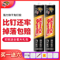  Nail-free glue super glue wall tiles household punch-free woodworking special skirting quick-drying transparent glass glue
