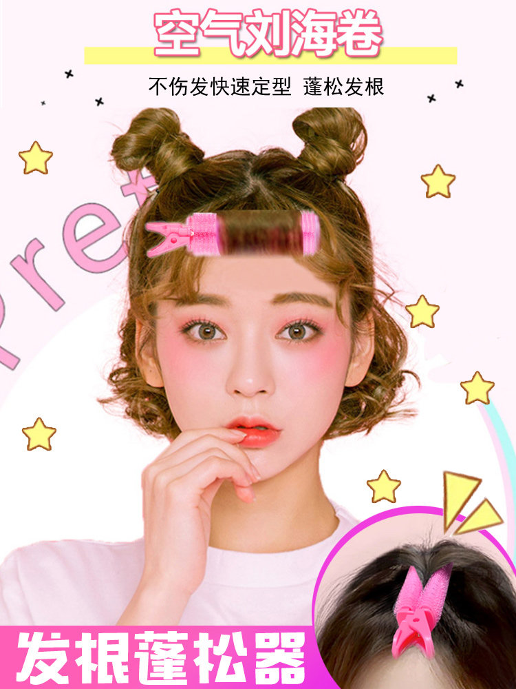 Liu Hai curls air Liu Hai fixed artifact self-adhesive short hair stereotype inside buckle roll shaped chuck root fluffy clip