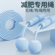 Cordless Jump Rope Fitness Weight Loss Exercise Special Girls Professional Fuel Fat Training Mens Adult Gravity Negative Heavy Rope