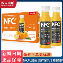 Nongfu Spring NFC100%fruit juice gift box 300ml 10 bottles of pure freshly squeezed apple and banana juice without additives