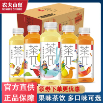 Nongfu Spring Tea Pie Fruit Drink 500ml * 15 bottles full box of tea Wupi Peach Oolong Tea Grapefruit Green Tea