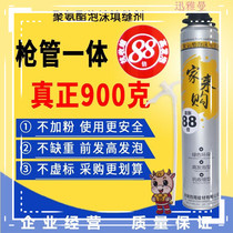 Filling foam rubber hose foam caulking agent door seam background wall spray foam rubber high temperature resistant crack foaming agent