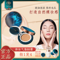 Flower fairy Xizi air cushion CC cream lasting concealer whitening moisturizing isolation brightening nude makeup female pregnant woman bb Foundation liquid