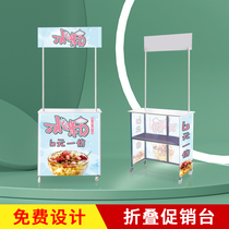 Snack truck stalls Night Market Street ice powder foldable mobile propaganda table stalls table stalls table carts