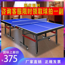 Indoor standard table tennis table case Household foldable table tennis table Game simple wheeled table tennis table
