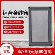 Translating aluminum alloy frame sand window door custom diamond Net screen window self-installed household push-pull anti-mosquito window frame profile