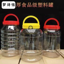 4kg honey bottle transparent plastic bottle square bottle round bottle thickened 6kg 8kg 10kg kitchen sealed cans food bottle