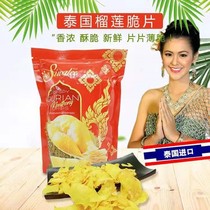 Thai original imported SiwaIee Gold pillow durian crisp slice 70g drying fruit crispy slice casual snack specie