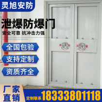 Explosion door explosion protection door wall relief soundproof door steel thickened steel fireproof closed anti-explosion doors and windows Factory Customized