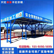 Reinforced protective shed Building shed Entrance safety channel Tea hall Electric box protective shed