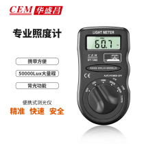 CEM Huashengchang portable photometer luminometer luminosity meter photometer DT-1300