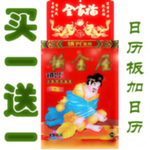 2022 Zhenxing Golden House Calendar Calendar Calendar for the Year of the Tiger