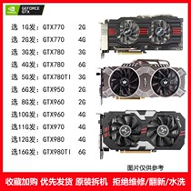 Disassemble graphics GTX770 GTX780 GTX780TI GTX950 GTX960 GTX970 GTX980
