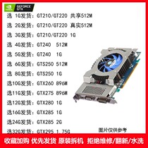 Disassemble graphics GT210 220 240 GTS250 GTX260 GTX275 GTX280 285 GTX295