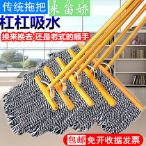 Large flat mop wooden pole cotton thread Old-fashioned household pier cloth factory cotton yarn tile drag water drag ordinary