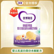 Consultation Preferential Yobomin Canon Relieves Allergy Moderate Partial Hydrolysis Whey Protein Formula Infant Milk Powder 300g