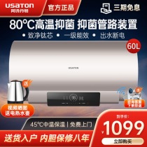 Ashonton kc69 electric water heater 60 80L household water storage type quick heating bath remote control shower water power off