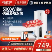 Ashdenton KC74 electric water heater household 40 liters water storage 50 horizontal vertical landing 60-speed thermal remote control 80L
