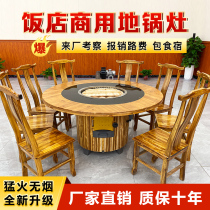 Hotel North-east Iron Pan Stew Hearth Table Dining Room Solid Wood Pan Chicken Special Stove Large Pot Taiwanese with firewood stove
