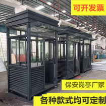 Stainless steel security kiosk color steel aluminum alloy sentry box outdoor mobile toll booth finished door guard duty room manufacturers