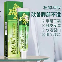Yellow skin Wormwood ginger cream feet smelly foot itching peeling blisters foot itching topical antibacterial antipruritic ointment