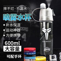 The 24 Kobe Water Cup summer boys honor the cup plastic basketball lakers summer sports large capacity spray