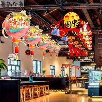Mid-Autumn Festival decoration hanging decoration shopping mall decoration shop decoration atmosphere decoration flower welcome Mid-Autumn Festival National Day