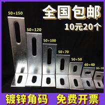 Increase the thickened galvanized iron angle code 90 degrees right angle L-type angle iron curtain wall connector column anticorrosive wood fixing parts