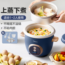 Midea rice cooker household multifunctional small rice cooker soup cooking rice dual-purpose intelligent dormitory simple cooking pot