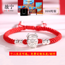  This year of life Red Rope Bracelet Female Sterling Silver Zodiac Animal Husbandry Cow Male Summer Baby Childrens Birthday Valentines Day Gift