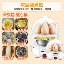 Boiled egg steamer double-layer automatic power-off household small mini steamed stewed egg custard artifact breakfast machine artifact