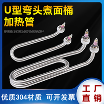 u xing wan tou heating zhu mian lu zheng zhu lu pipe cooking barrel soup furnace tube 380V 220V