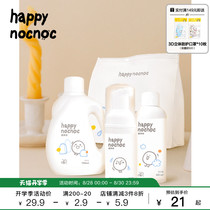  happy nocnoc knock happy childrens washing and care set laundry detergent shampoo bath hand sanitizer Travel pack portable