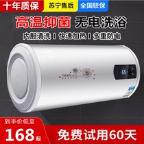 Good wife water heater electric household water storage bathroom Bath 40 liters 50L60L80L100 speed up heat