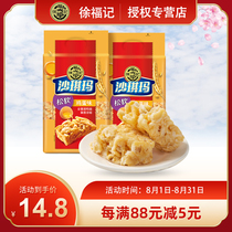 Authentic Xu Fu Kee Shaqima Pineapple Cake Casual snack pastry Soft waxy Shaqima Crispy whole egg yellow